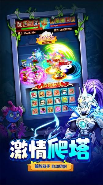 梦幻战记 安卓最新版v1.0.1截图3