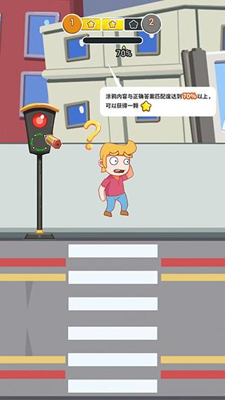涂鸦环游世界7