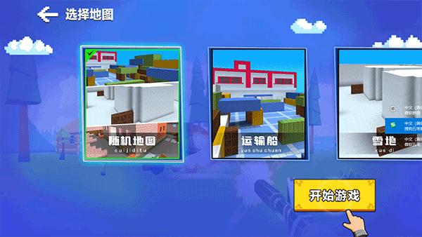 勇者吃鸡对决4