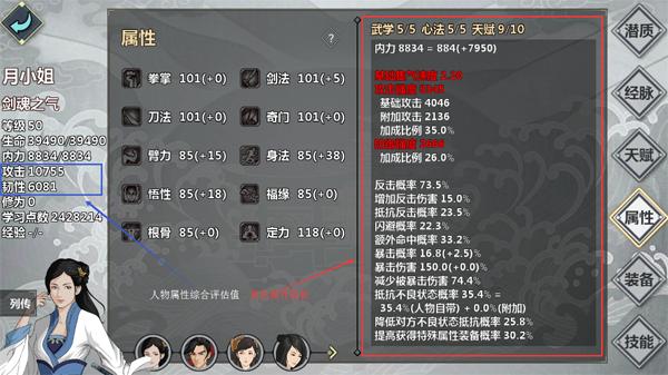 汉家江湖2
