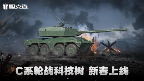 坦克连内购破解版 安卓版v1.3.9截图0