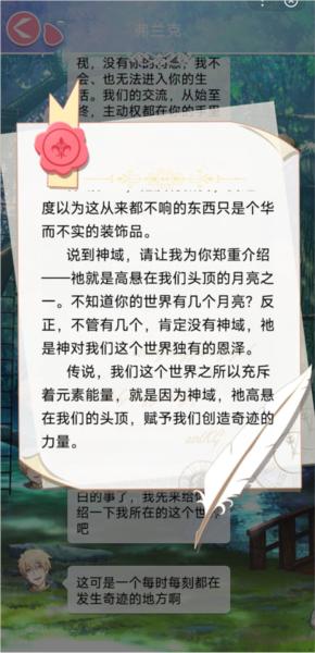 异世恋歌6