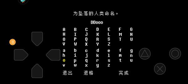 传说之下手机版正版6
