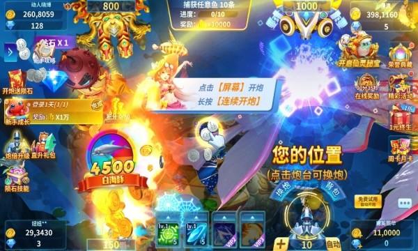 千炮疯狂捕鱼红包版 安卓最新版v3.2截图2