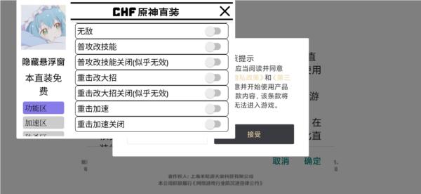 原神池鸳直装启动器图片2