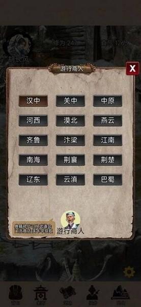 江湖悠远无限铜钱黄金版 不减反增版v1.0截图1