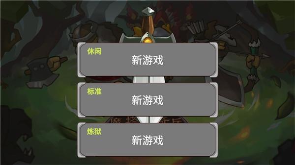 魔塔奇兵3