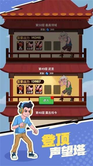 我不是废柴无限99999钻999999金币游戏 不减反增版v1.2.16截图0