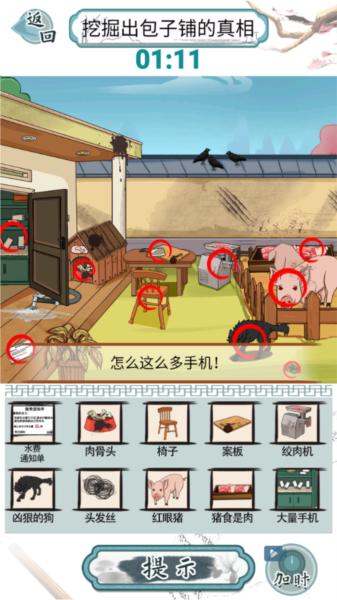 爆笑汉字11