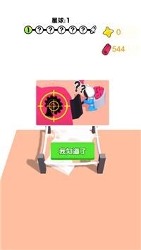 卷出一块地2