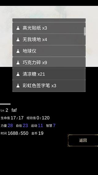 回梦之旅1 官方汉化版v2.0.0截图2