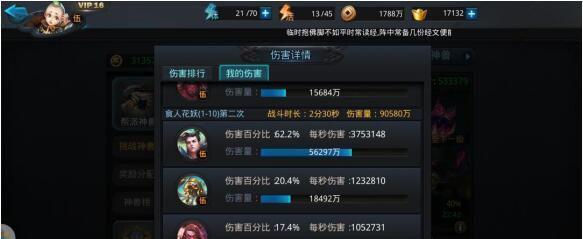 乱斗西游28