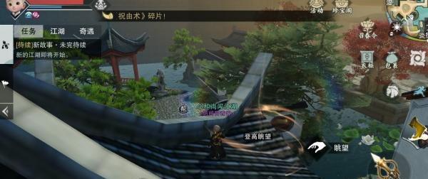 一梦江湖图片2