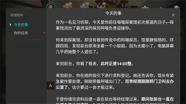 喵喵探案馆4