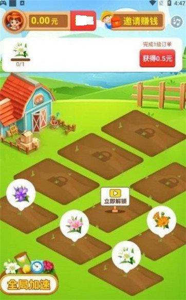 爱豆花园游戏截图1
