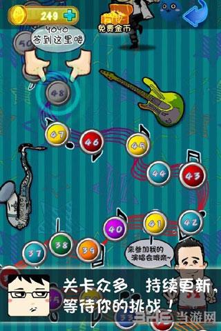 疯狂猜歌名3 (Guess Song3)安卓版v1.0.0截图2
