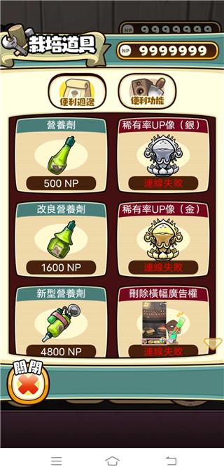 原始菇菇栽培实验室截图0