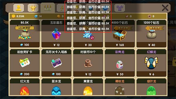 龙之契约无限钻石版2