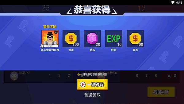 勇者吃鸡对决8
