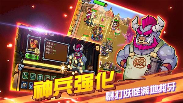 开心西游 安卓最新版v1.3.2截图2