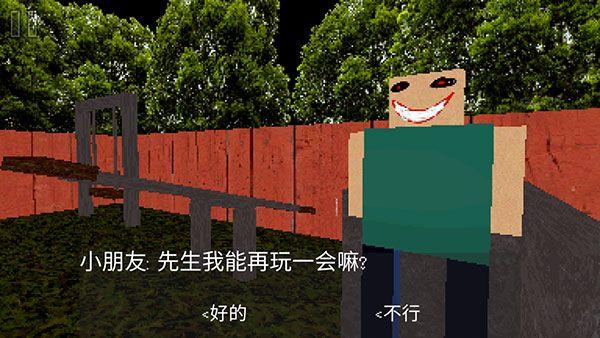 公园里的小孩手游