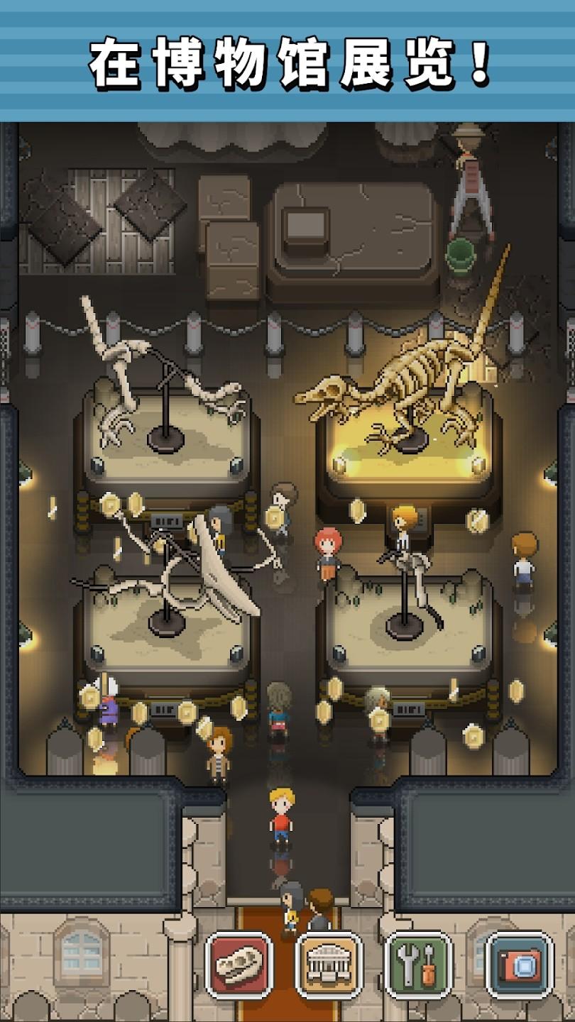 我的化石博物馆国际版 (Tap Dig MY MUSEUM)谷歌版v1.8.9截图1