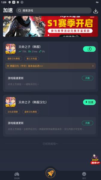 天命之子韩服图片4