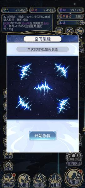 天道创造图片7