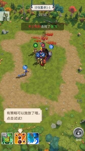 三国乱斗王者内置菜单版 折相思版v1.0.3.404.401.0113截图2