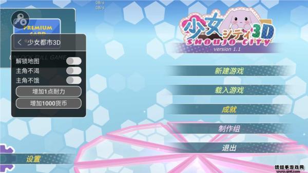 都市少女3d汉化无限金币全地图最新版1