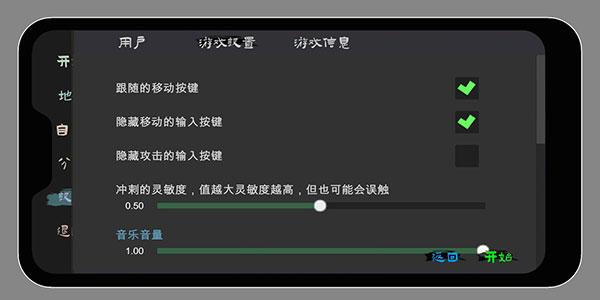 无相生内置菜单版图片5