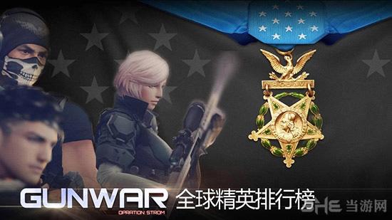 雷霆枪战 最新官方版v3.0.7截图2