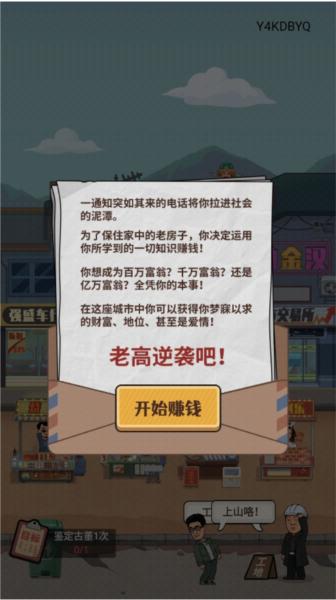 老六大排档4