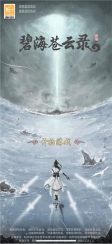 碧海苍云录1