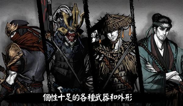 浪人末代武士1