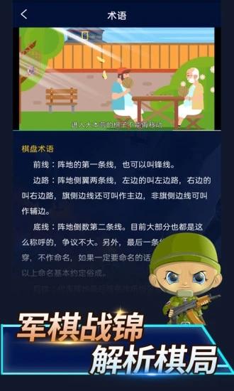 陆战棋游戏截图2