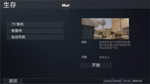 FGB特种作战最新版7