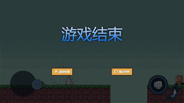 普通的大冒险4