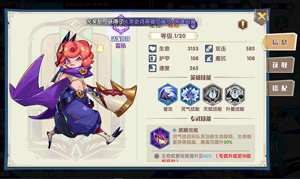奇缘之旅官方版6