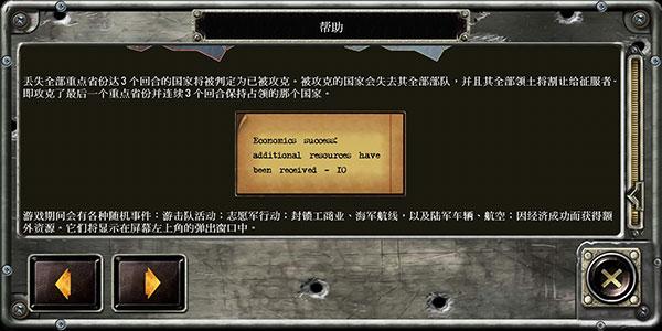 战略与战术9