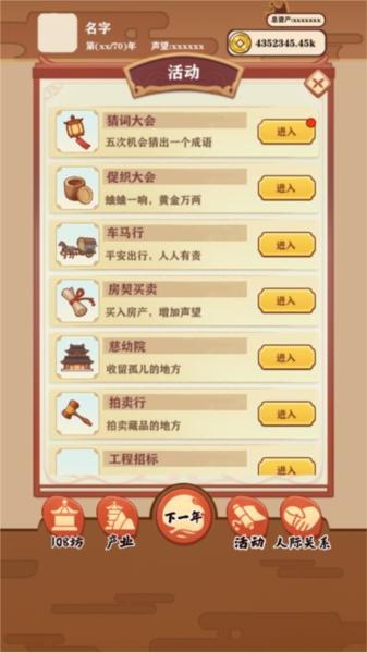 唐朝人生图片3