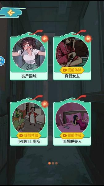 医院怪谈去广告版 最新版v1.0截图3