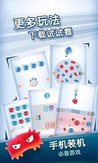 红蓝大作战2 免费安卓版v2.1.27截图0