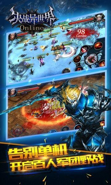 决战异世界 安卓最新版v1.2.3截图0