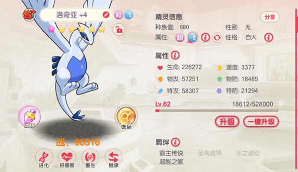 口袋觉醒无敌版图片2