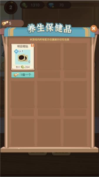 养生大师13