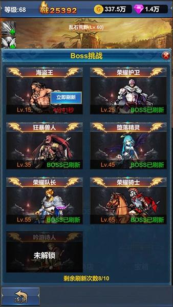 挂机英雄的试炼 安卓版v1.0.7截图1