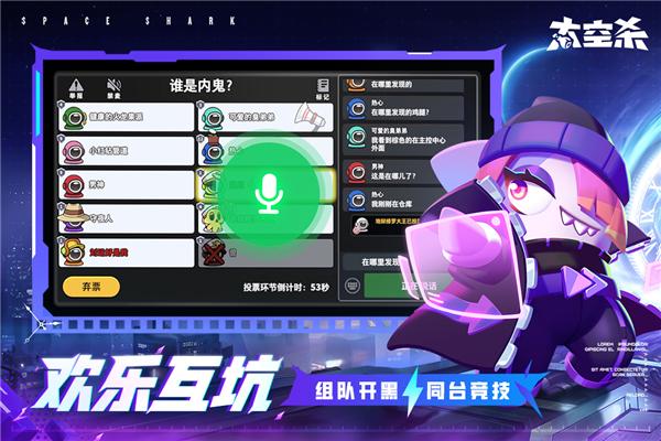 太空行动无限曲奇版截图1