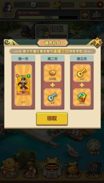 小小掌门图片1