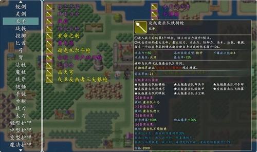 冒险伊始2军团 最新版v1.0截图2